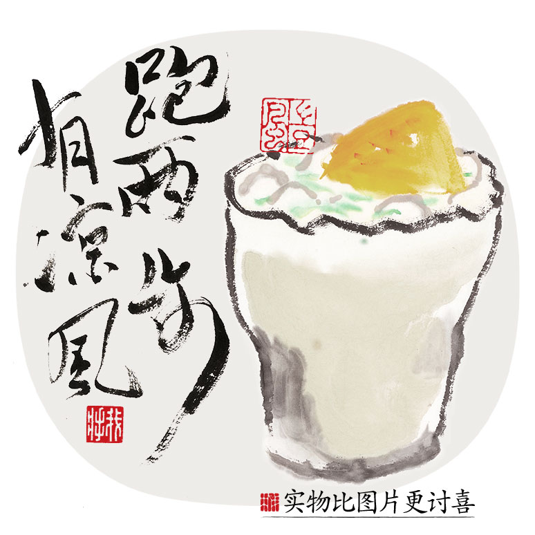 有凉风