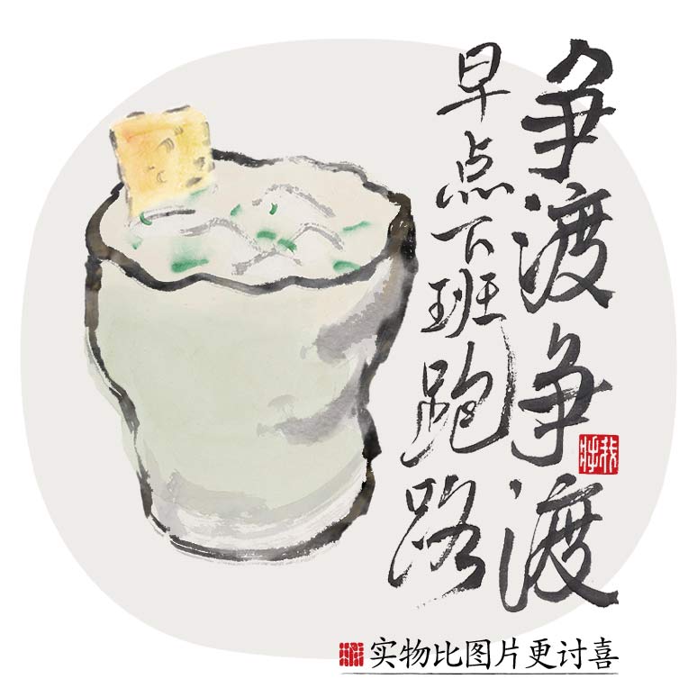 争渡争渡