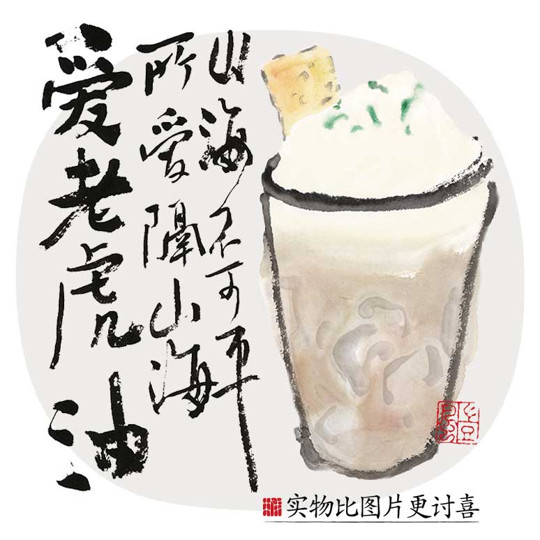 爱老虎油